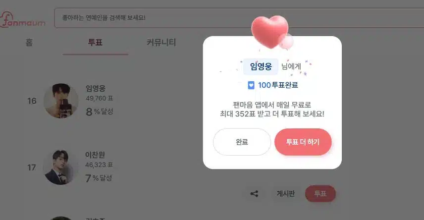 주말에도 변함없이 영웅님을 응원해요