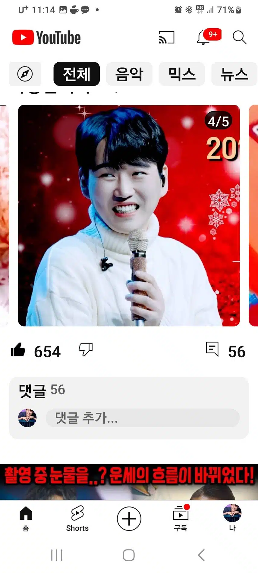 황영웅님 목소리 너무 조아요 