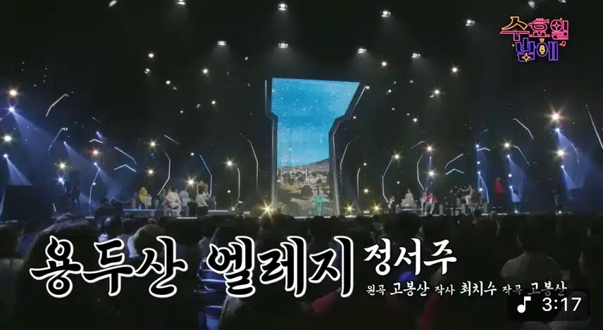 정서주님의 용두산 엘레지 너무 좋았어요 