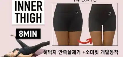 움직이는걸 싫어하는 나도 즐겨하는 홈트 루틴~~!