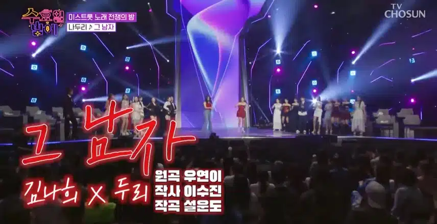 정말 으른의 무대를 보여준 나희&두리님의 “그남자”무대네요