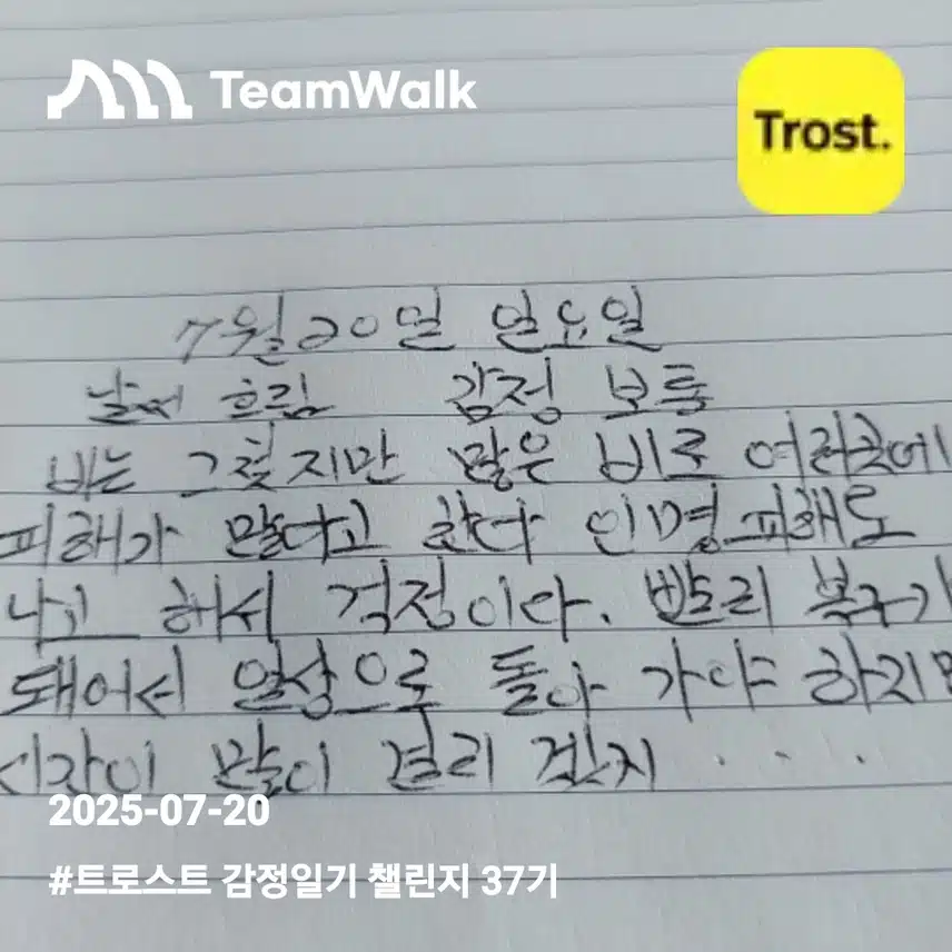 일기