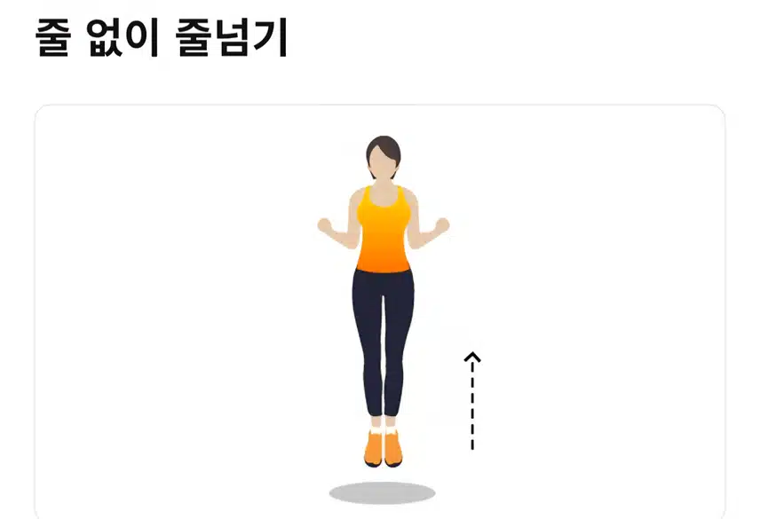 오후 홈트