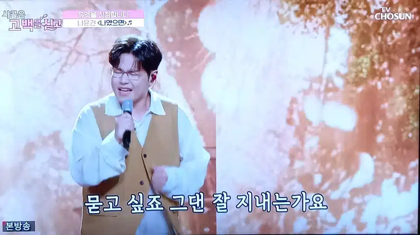 발라드 장인 나윤권님의 명곡 '나였으면'