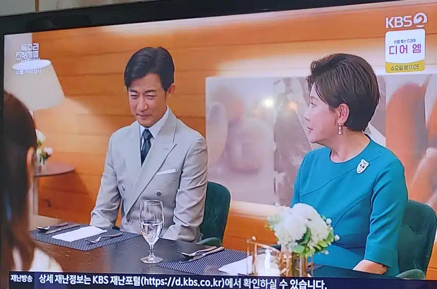 광숙이랑 한회장 상견례 하네요