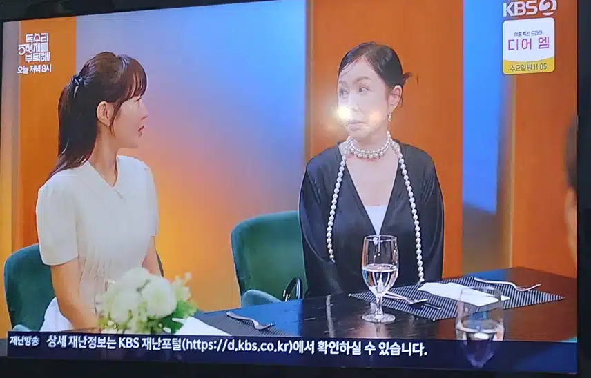 광숙이랑 한회장 상견례 하네요