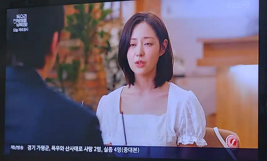 강수한테  오빠라고 불러도 되냐고 물어보는 세리