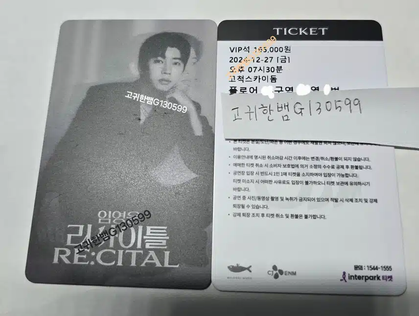 저의 가보, 임영웅 굿즈 자랑입니다^^ 임영웅 님, 사랑해요~~