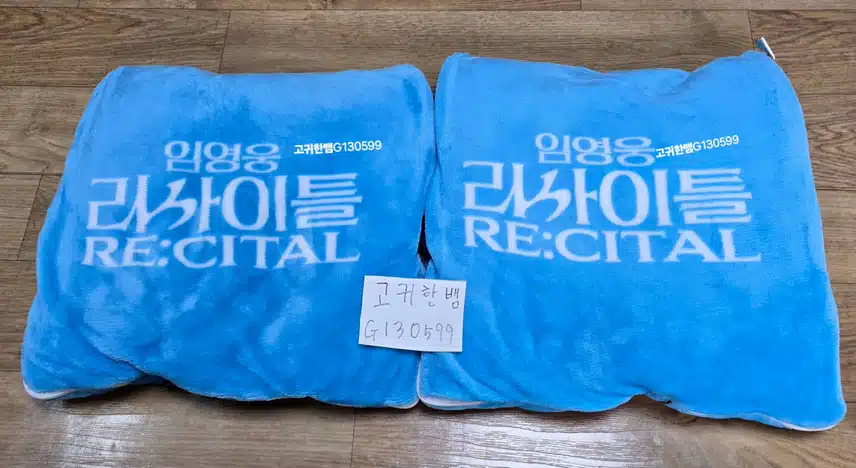 저의 가보, 임영웅 굿즈 자랑입니다^^ 임영웅 님, 사랑해요~~