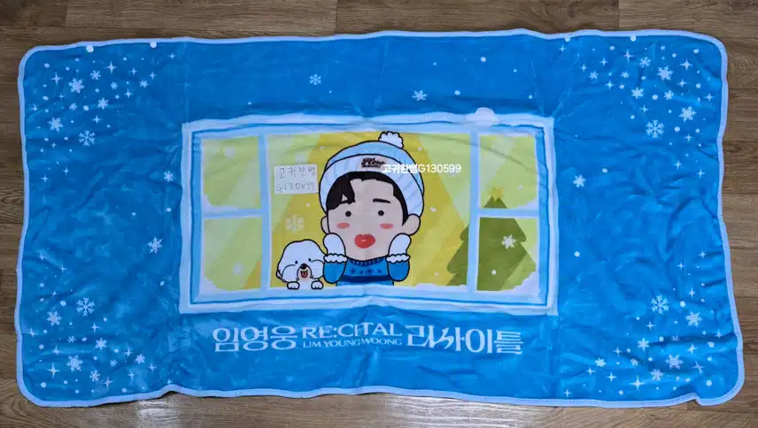 저의 가보, 임영웅 굿즈 자랑입니다^^ 임영웅 님, 사랑해요~~
