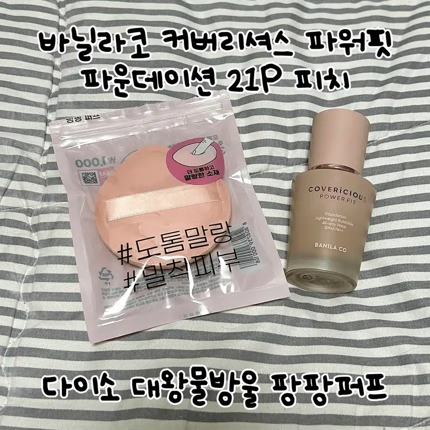 수부지의 여름철 필수템 소개해 드릴게요⛱️ 