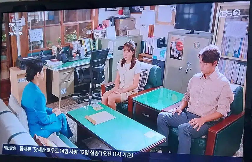 독수리술도가 에  미안하고 강수 키워져서 고맙다고 찾아오는 세리엄마