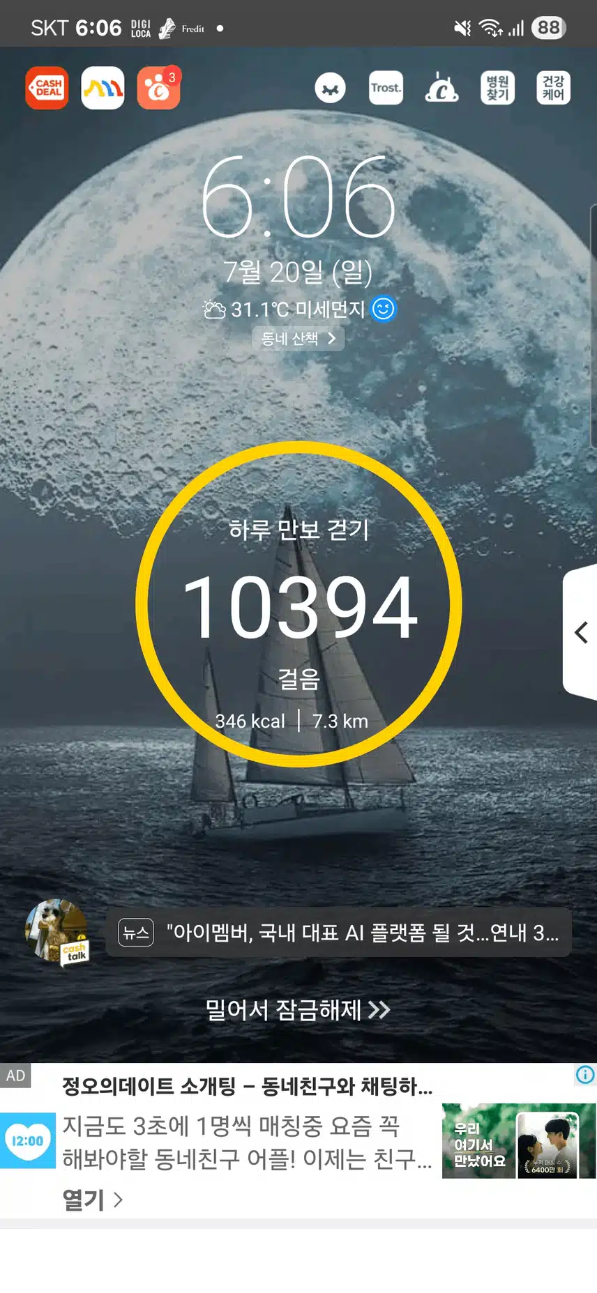걷기 