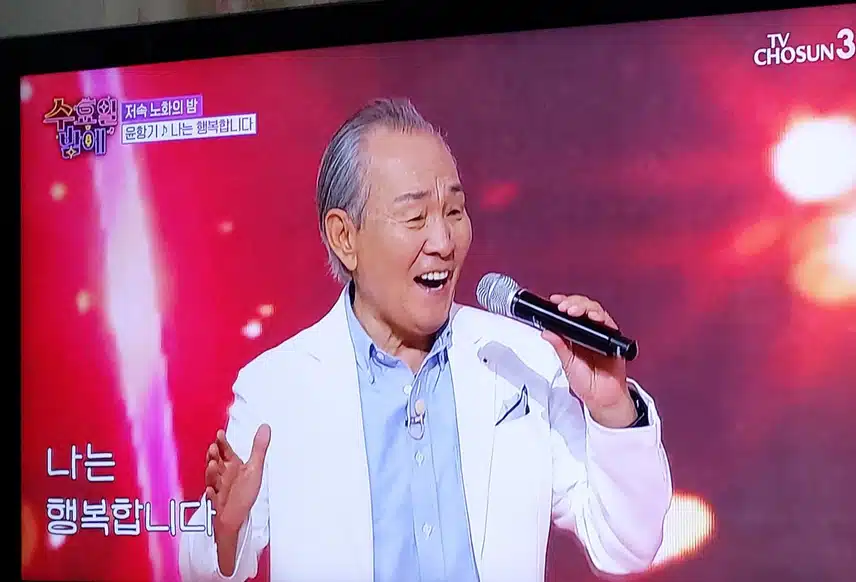 윤향기 님의 나는행복합니다 무대 너무 감동적이네요 