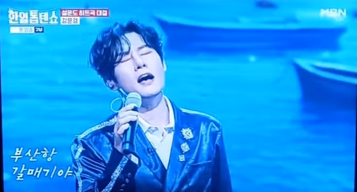흥 바다에 띄운 강문경의 '갈매기 사랑' 