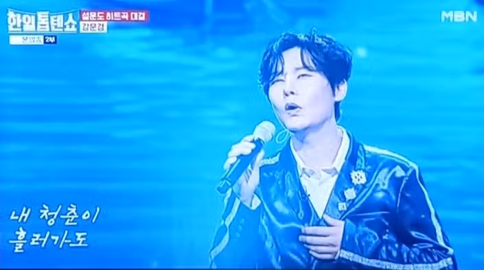 흥 바다에 띄운 강문경의 '갈매기 사랑' 