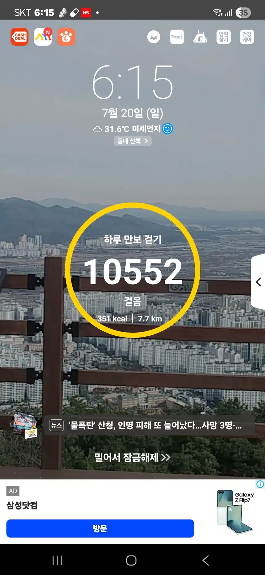 인증