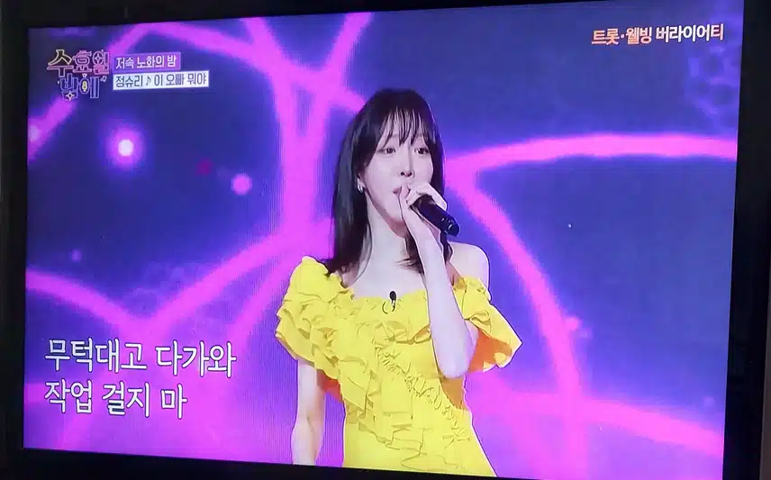 정슬님과 염유리님의 이오빠뭐야 노래불렀어요