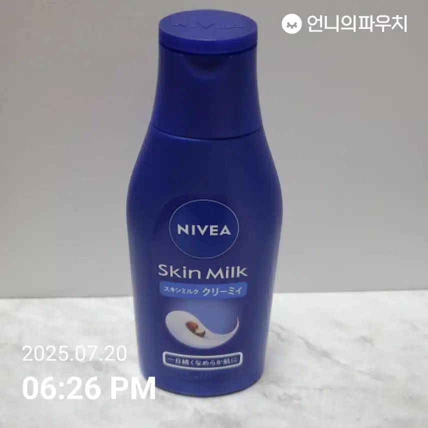 흡수력 빠른 건성피부 바디로션 추천 부탁드려요