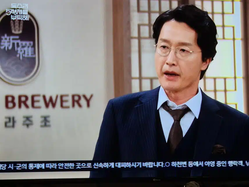 독고탁은 자신의 잘못으로 어려움에 처한다