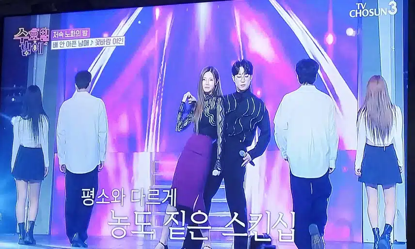 안성훈님 과 배아현님 의 꽃바람여인 노래 불렀어요 