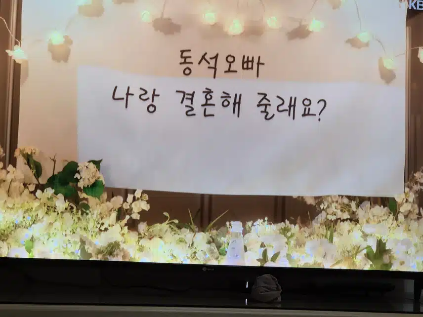 동석은 광숙을위해 프로포즈를 어떻게 할까 고민한다