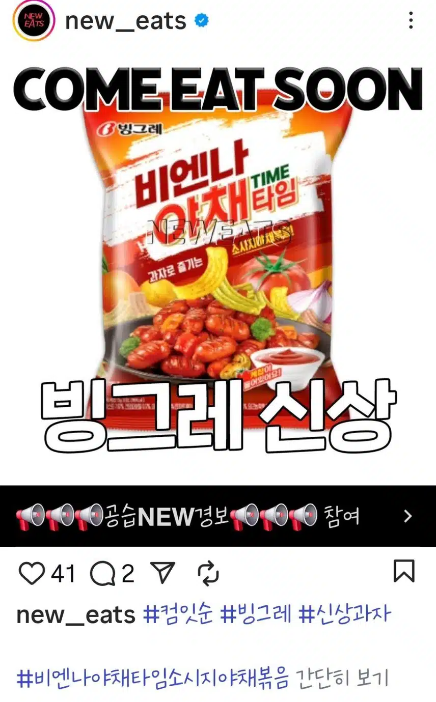 야채타임 신상