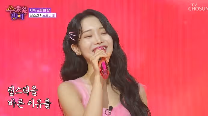 수요일밤에 소연님 매력이 끝이 없네요~^^