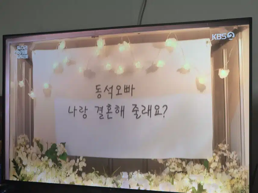 마광숙이 회장님에게 프로포즈를 하는 반전이!!