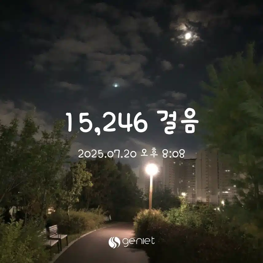 저녁 산책🏃‍♀️