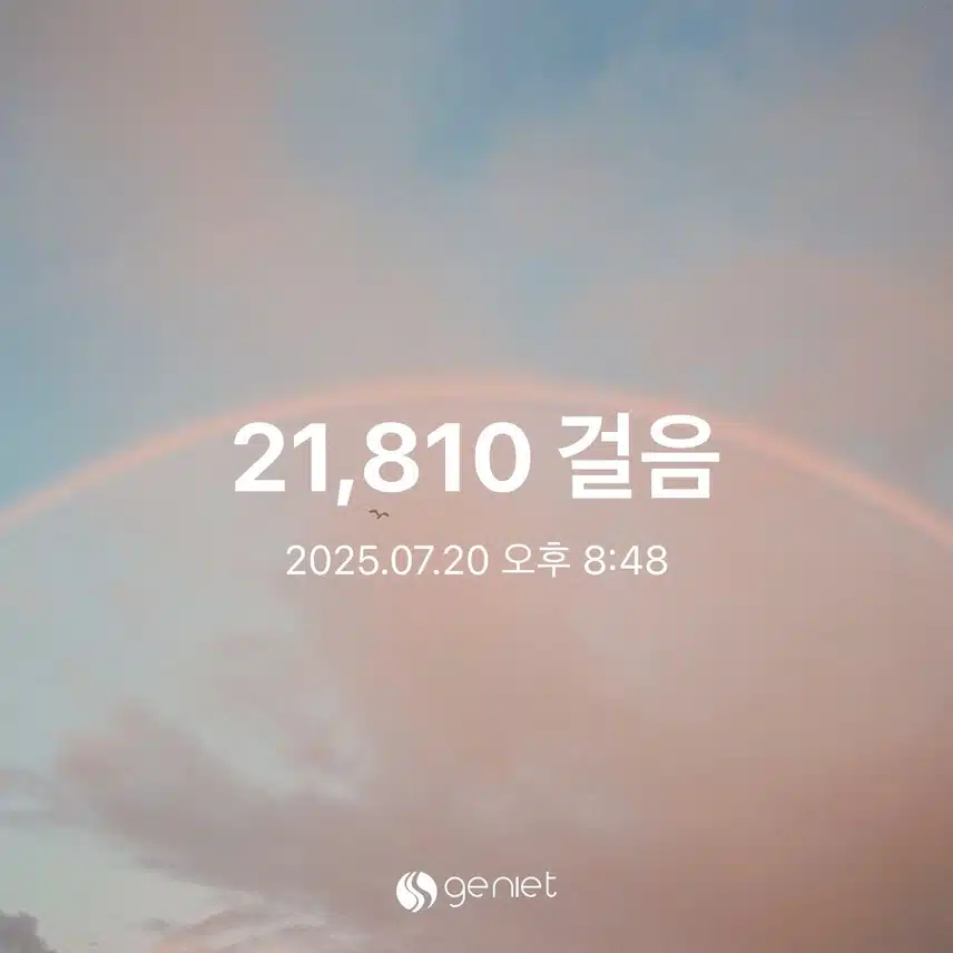 이만보 걷기