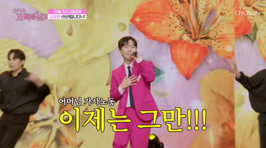 남승민님 쓰러집니다 노래 너무 좋아요