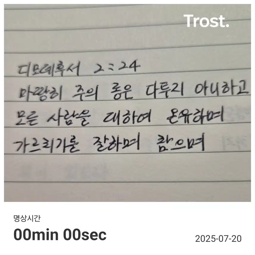 명언필사 