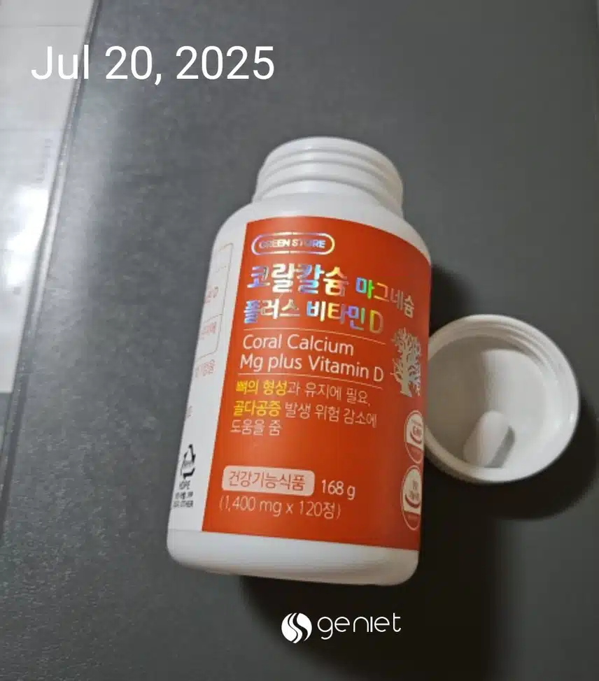 코랄칼슘 마그네슘 비타민 💊 