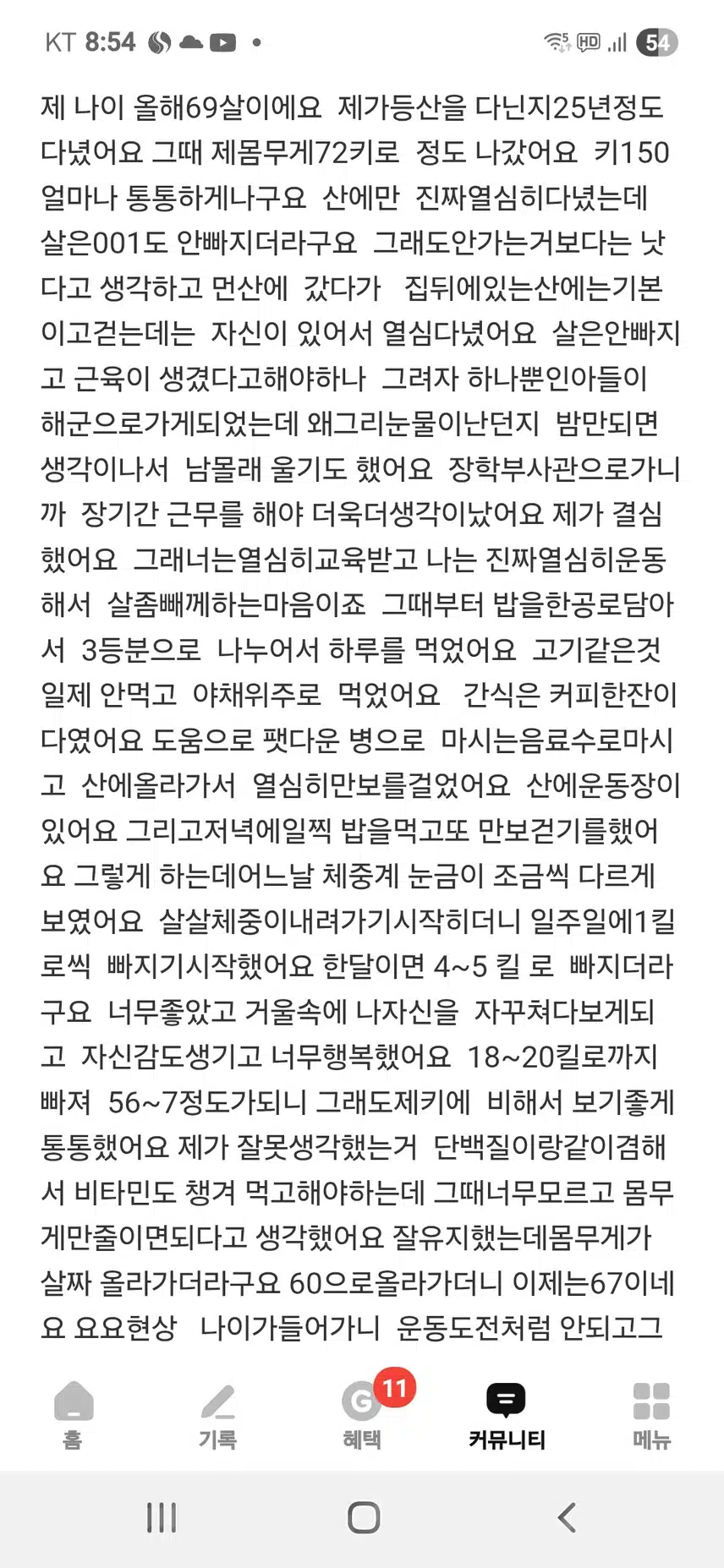 성공과실패