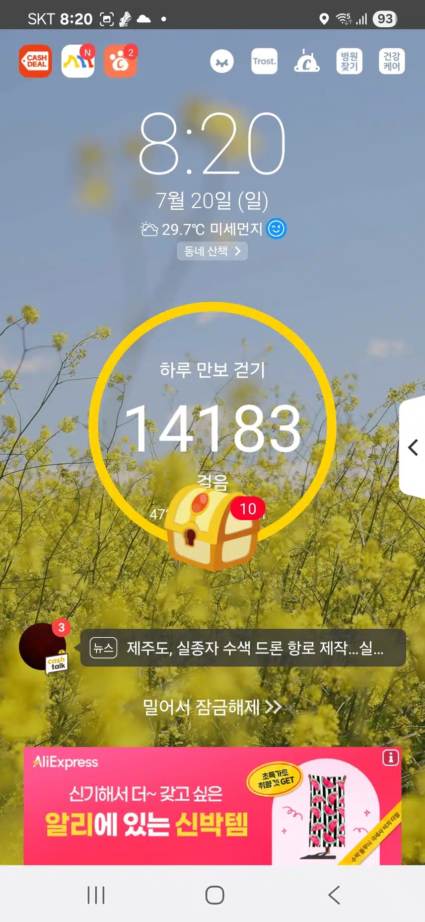 인증