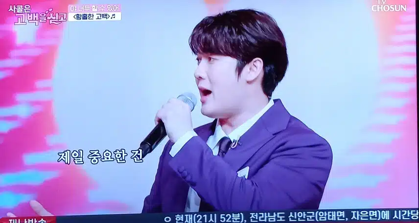 탑7이 전하는 황홀한 고백 