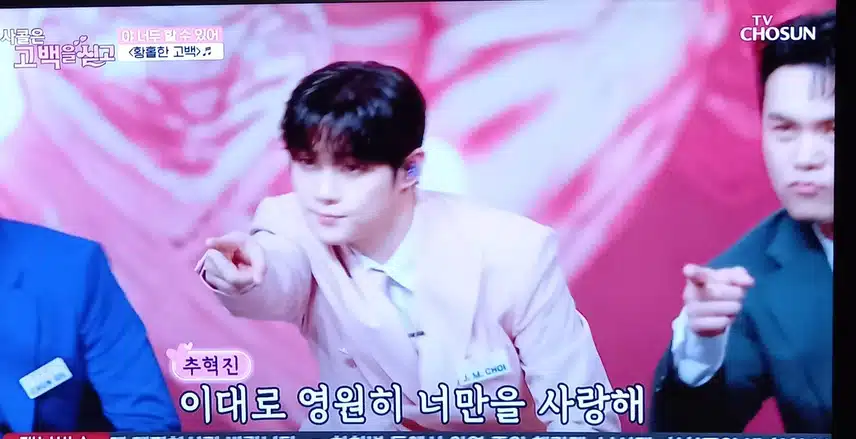 탑7이 전하는 황홀한 고백 
