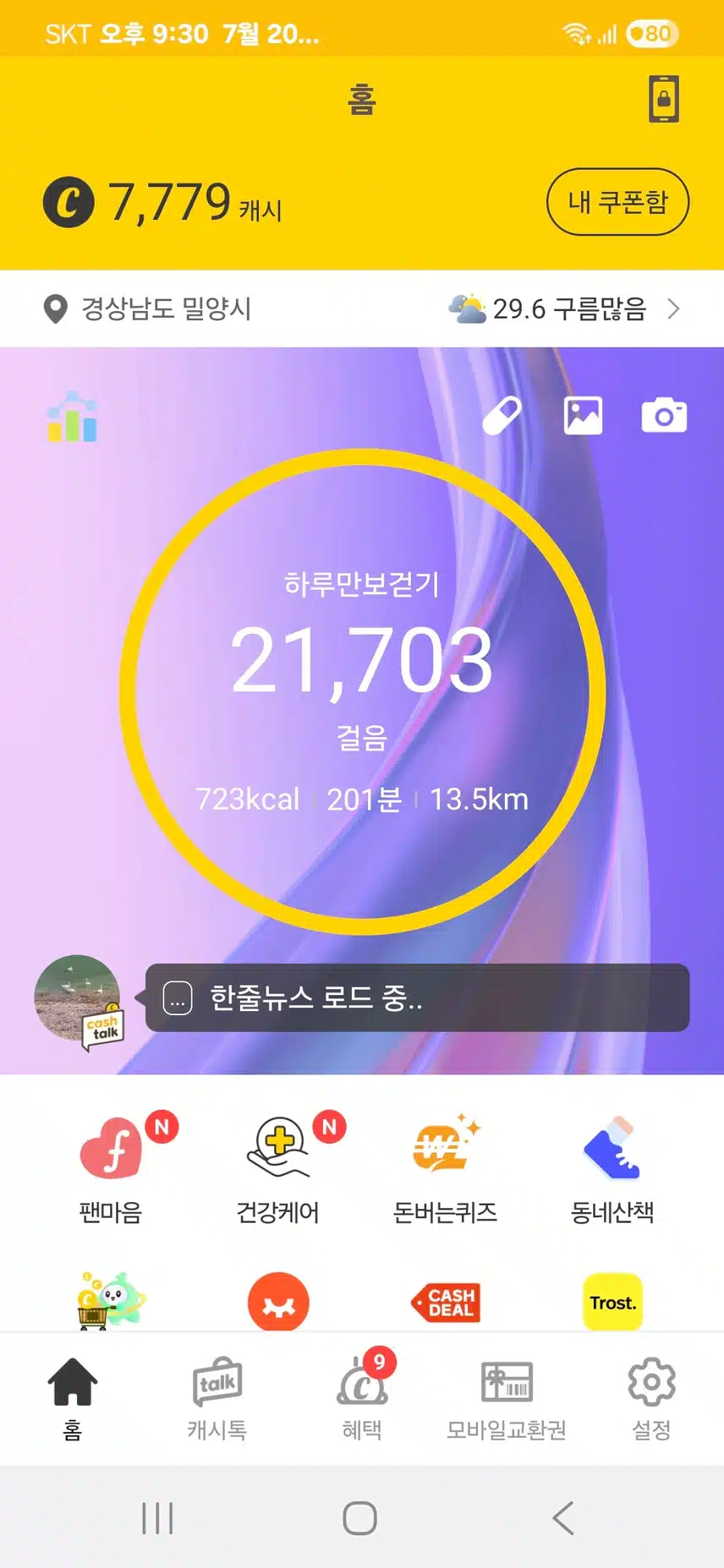 인증 