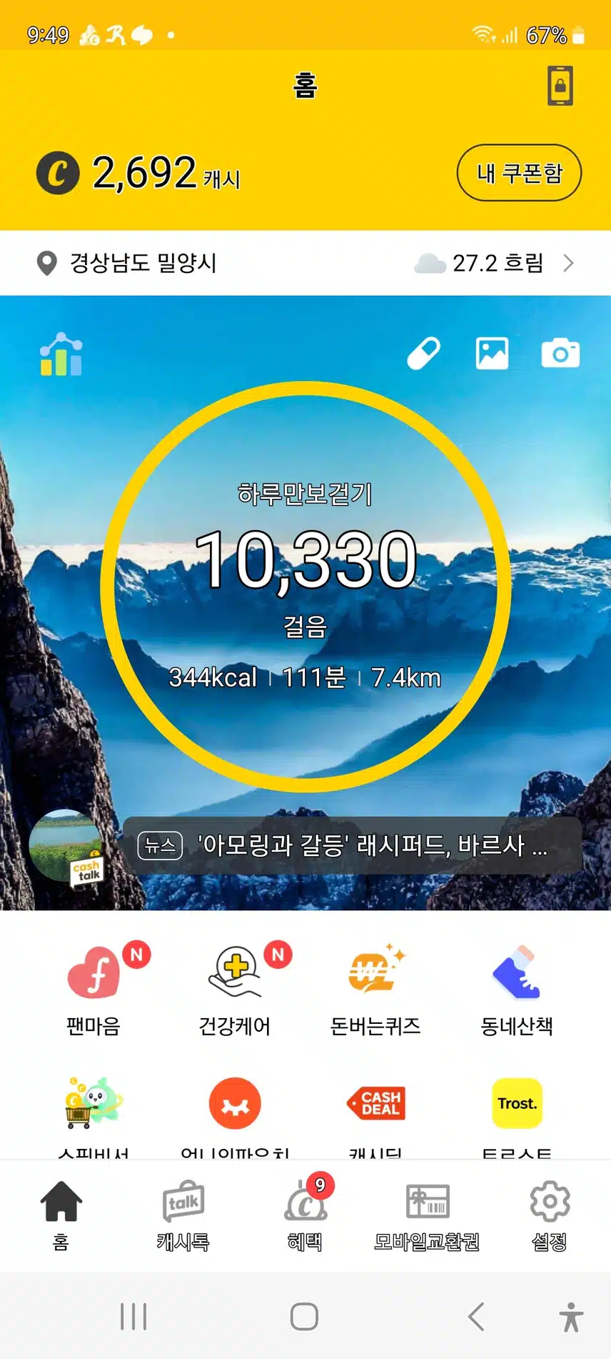 인증 