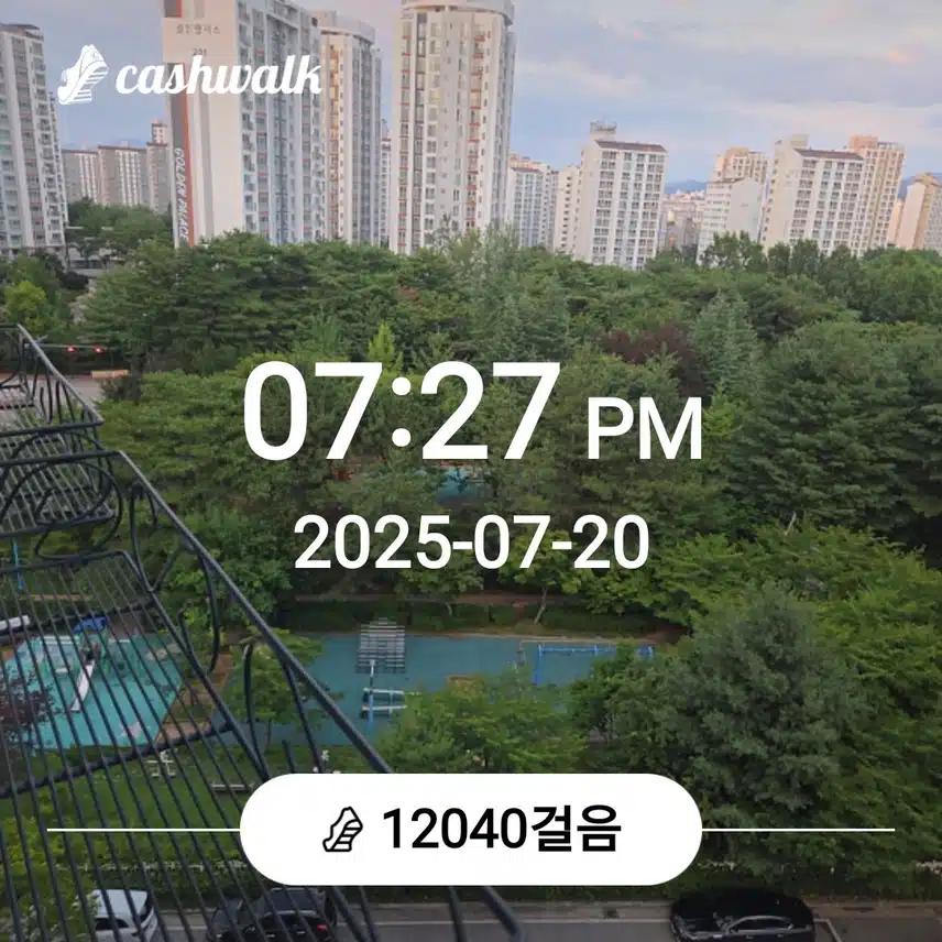 오늘도 만보걷기를.....!