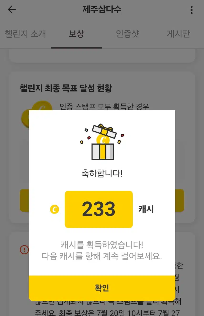 삼다수233캐시