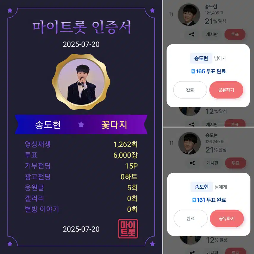 사랑스러운 꺾기요정 송도현군을 응원합니다 