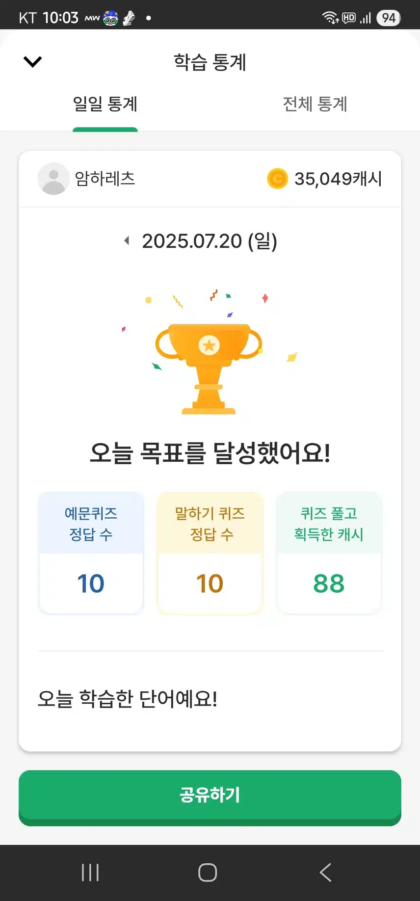 영공 인증 