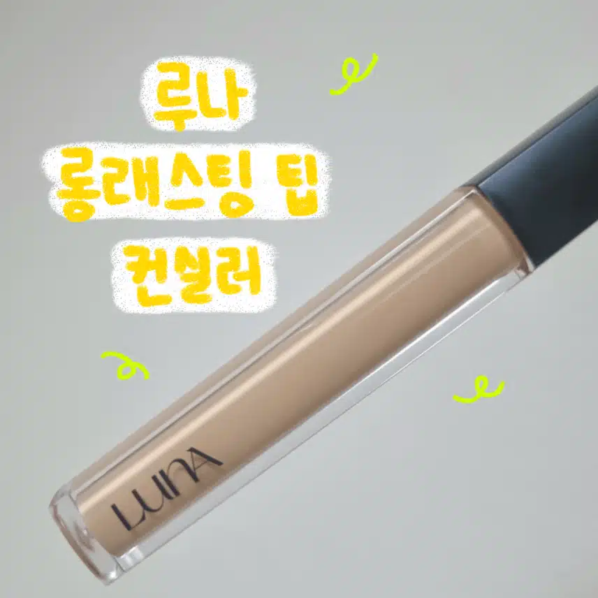 🐣깐달걀되는 베이스 메이크업템🩷 추천집 가져왔습니다!