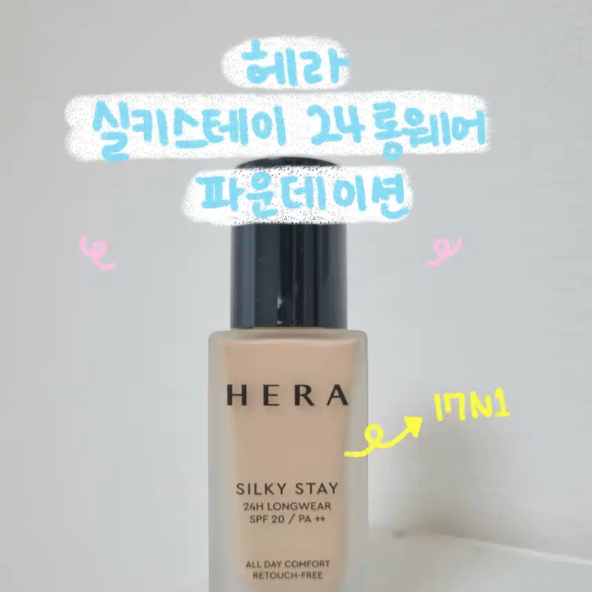 🐣깐달걀되는 베이스 메이크업템🩷 추천집 가져왔습니다!