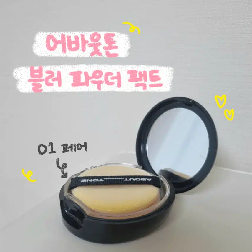 🐣깐달걀되는 베이스 메이크업템🩷 추천집 가져왔습니다!