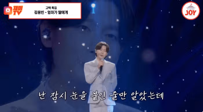 할머니생각나신 김용빈 울왕자님