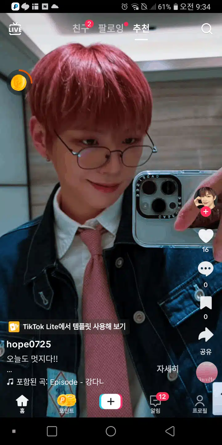  셀카 놀이 하며 찍은 사진을 보고 싶어요