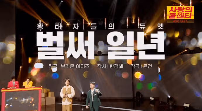  두분 듀엣 무대 너무 좋아요.
